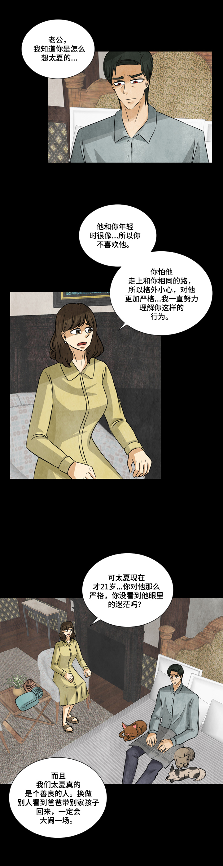 第11章：付出代价3