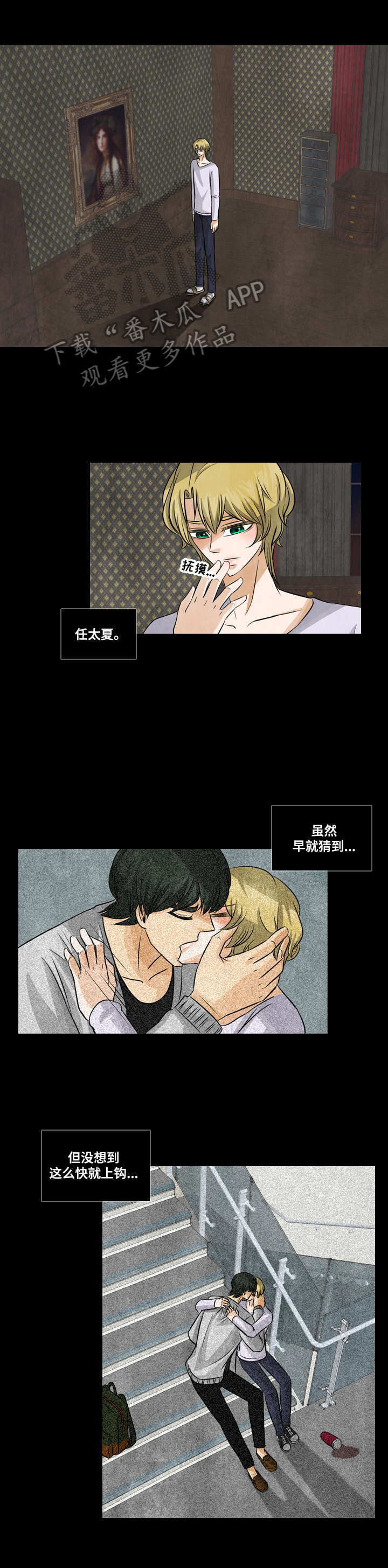 第14章：复仇之心0