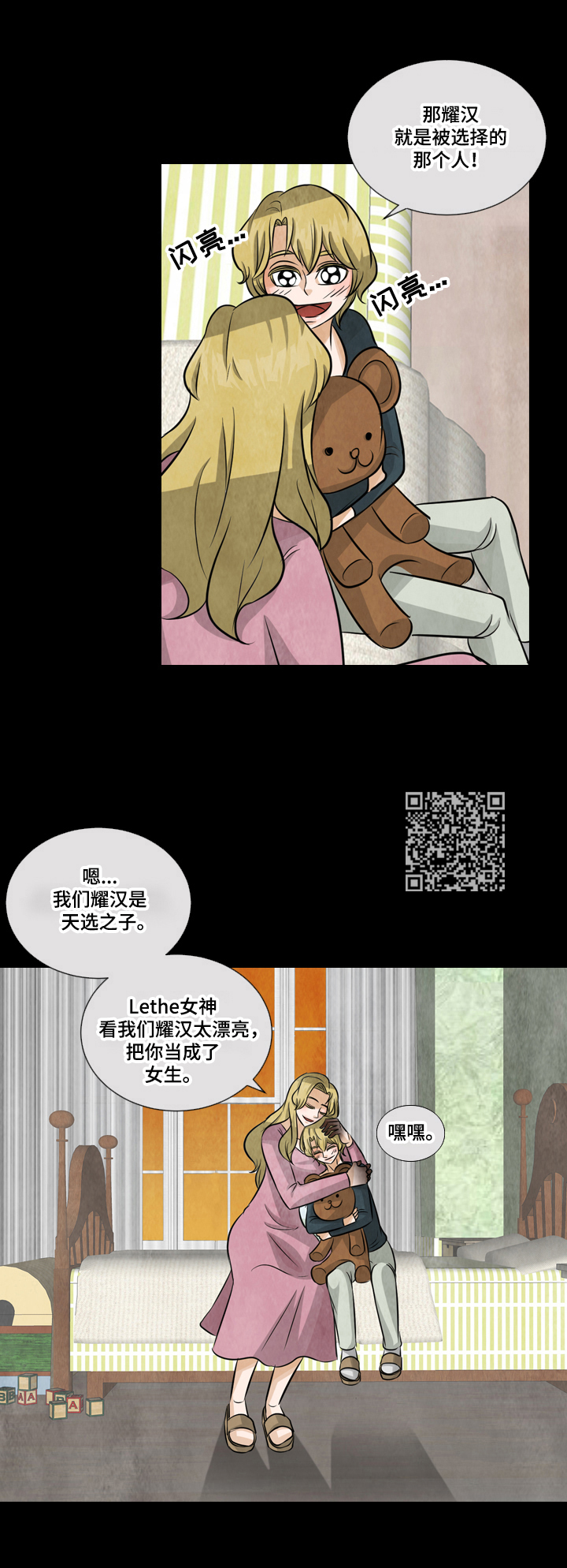 第14章：复仇之心4