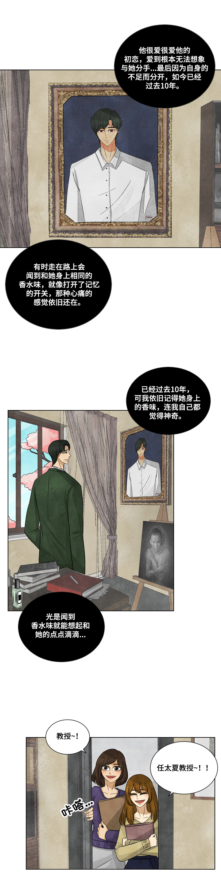 第1章：艺术需要天赋1