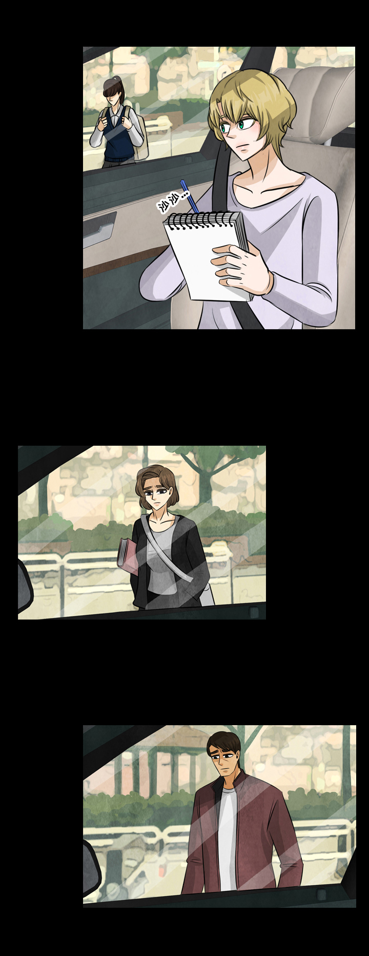 第15章：负面新闻3