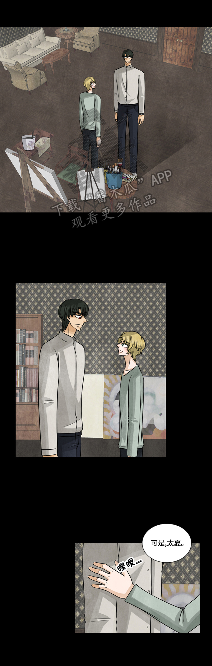 第22章：无法控制0