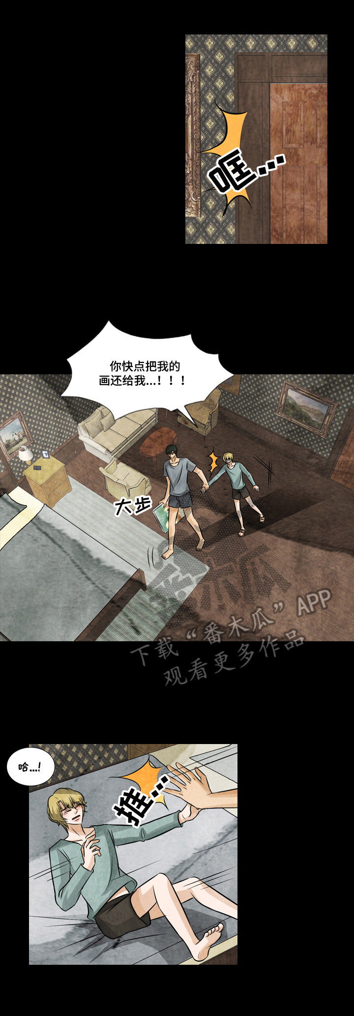 第18章：不准叫名字0