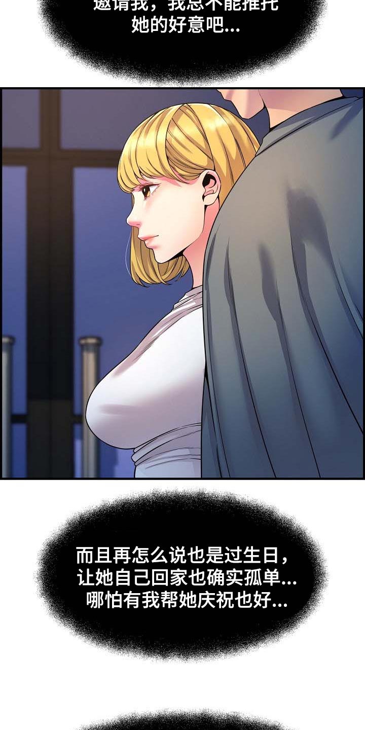 第74章：特别的时光3