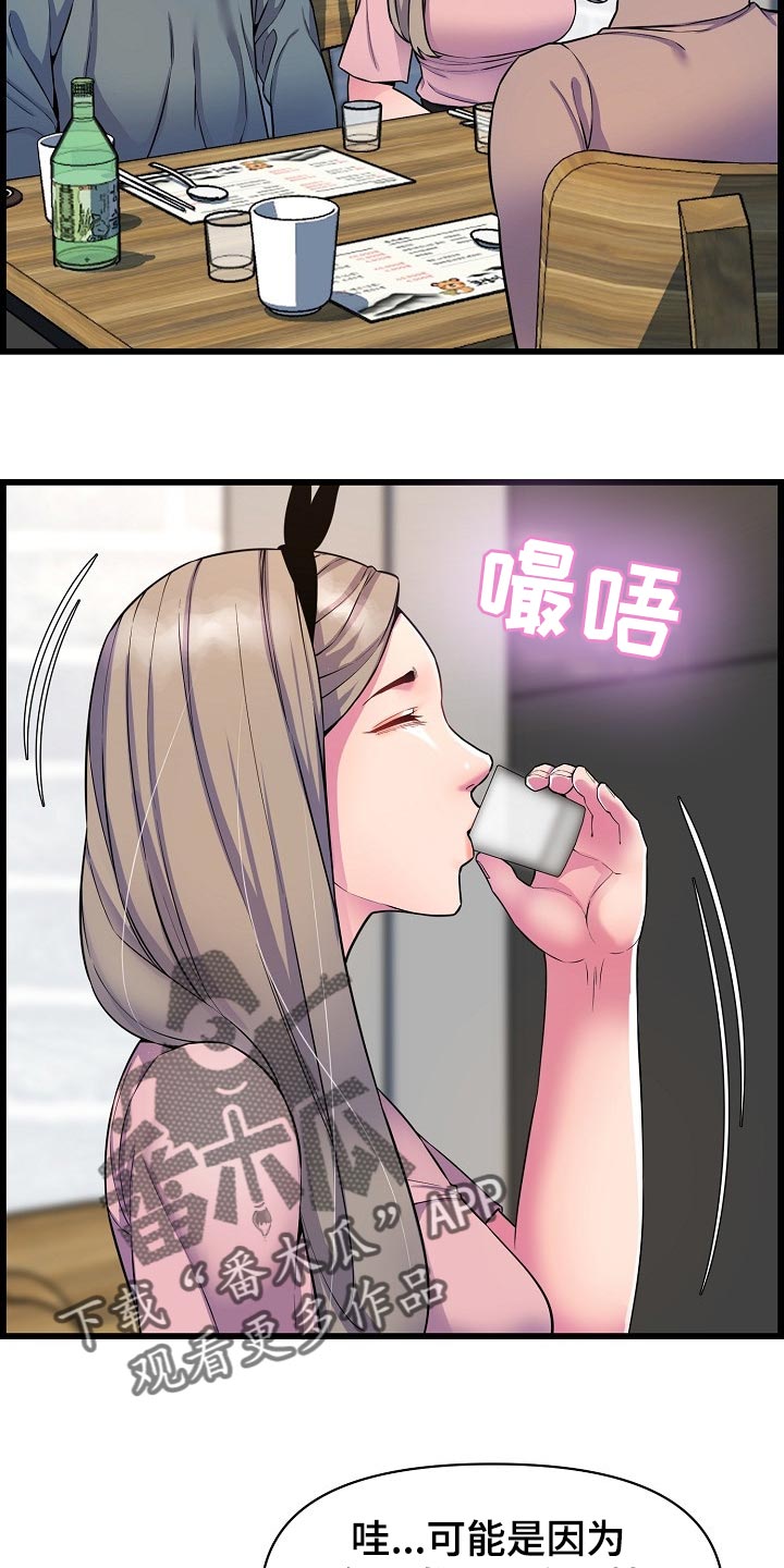 第68章：胆子大4