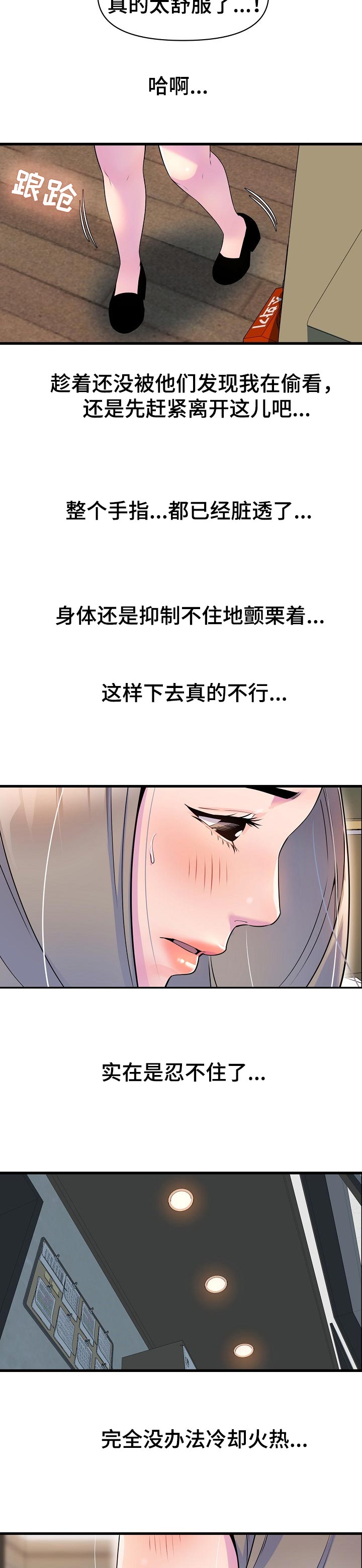 第33章：更成熟了3
