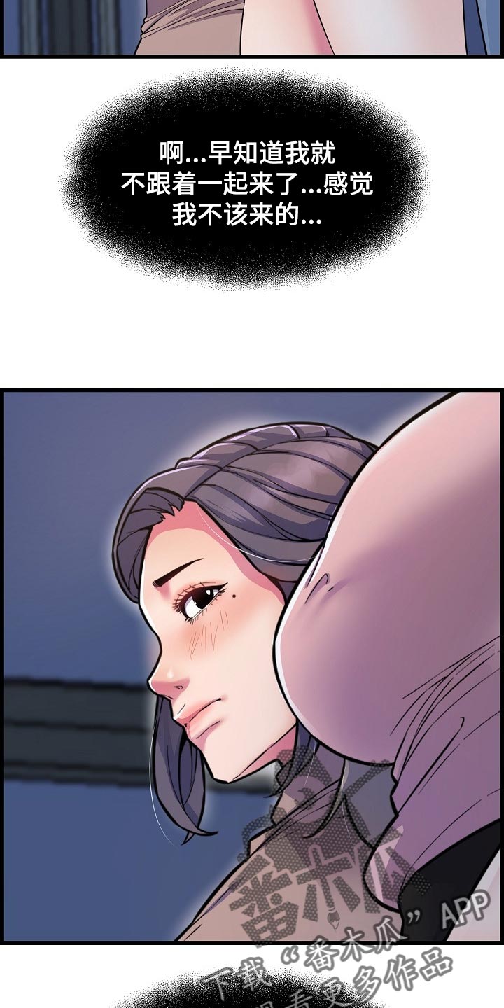 第68章：胆子大2