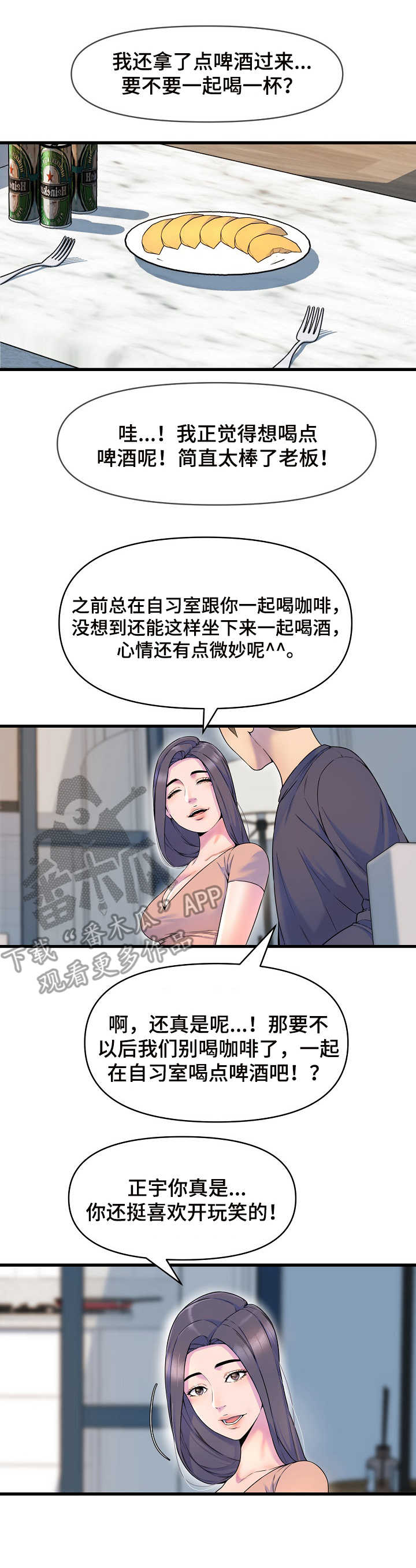 第28章：倾诉0