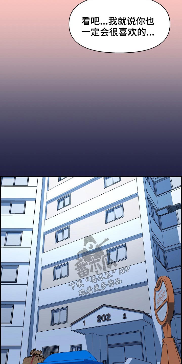 第87章：正式交往4