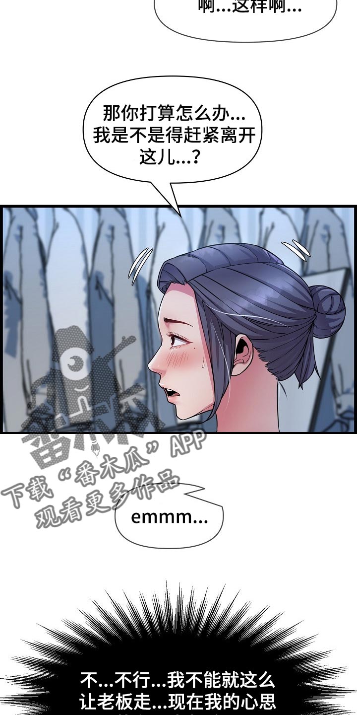 第65章：不是很清楚4