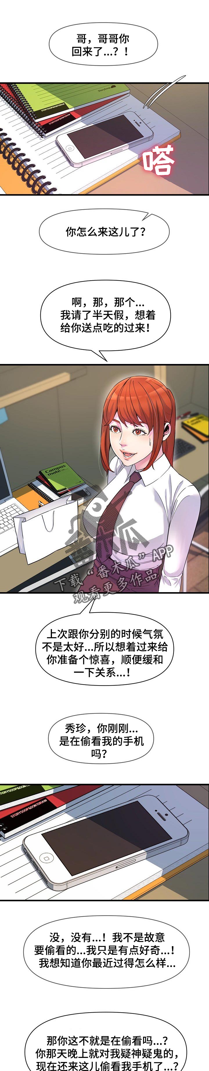 第35章：一起去喝酒0