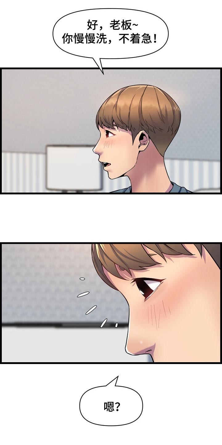 第67章：一起喝酒4