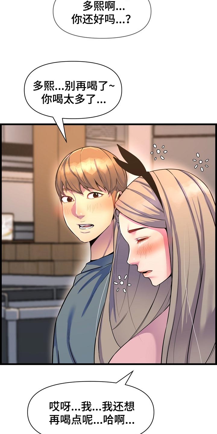 第69章：透透气3