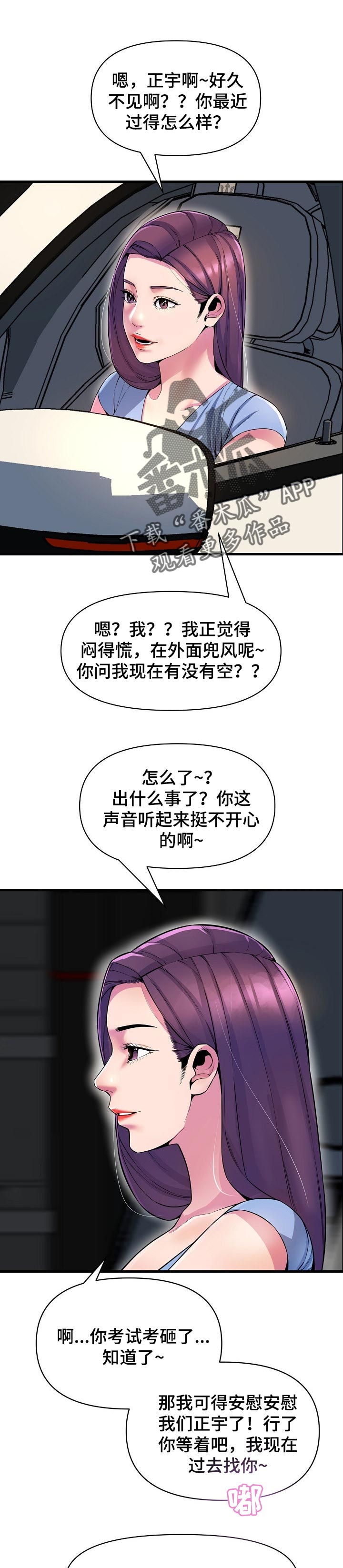 第47章：安慰0