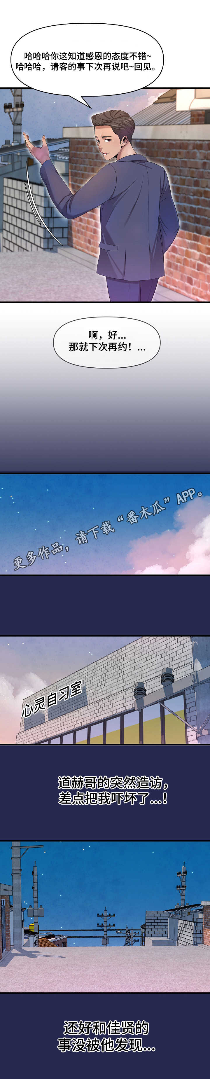 第23章：恭敬不如从命4