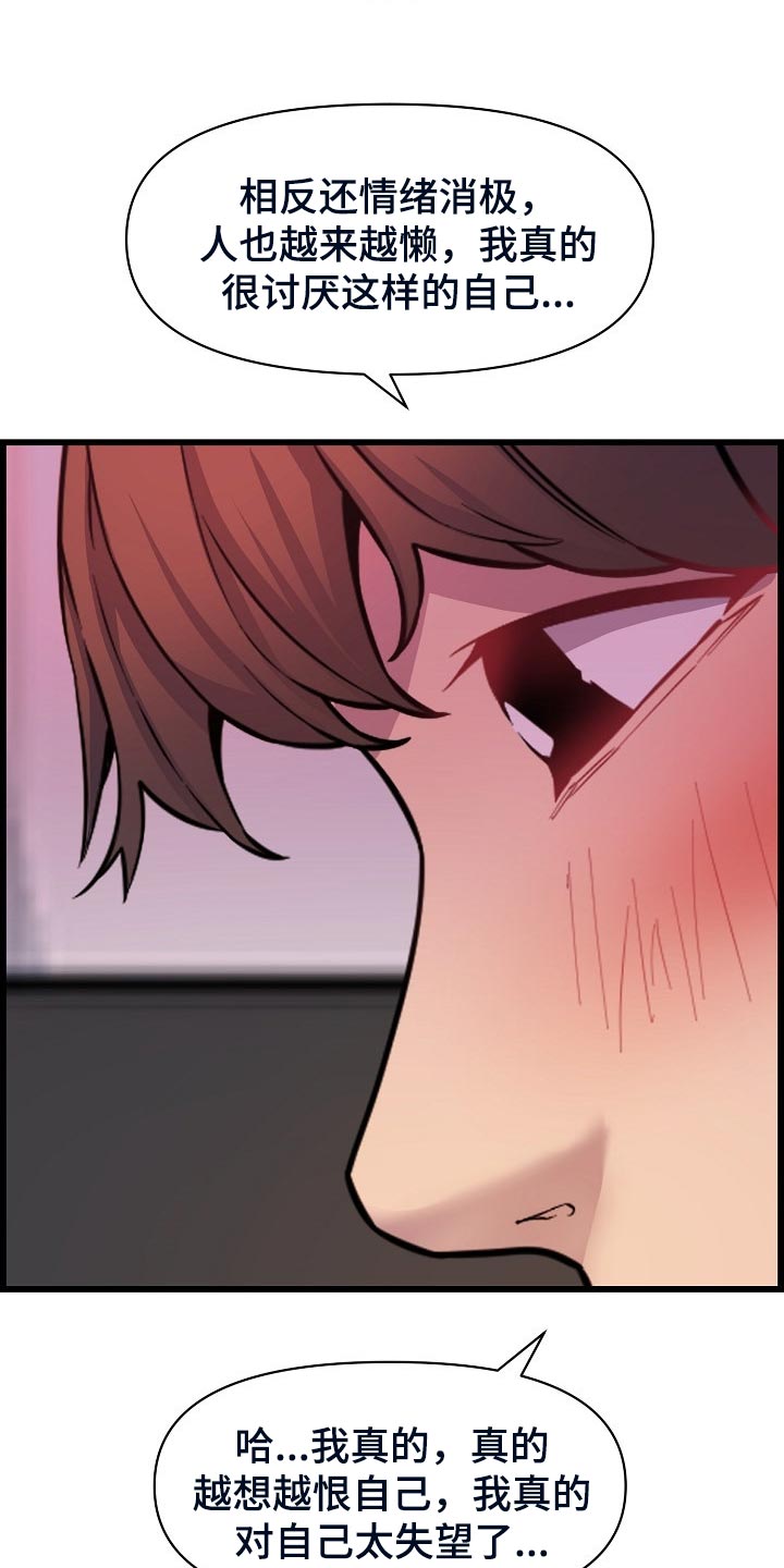 第61章：酒精作祟4