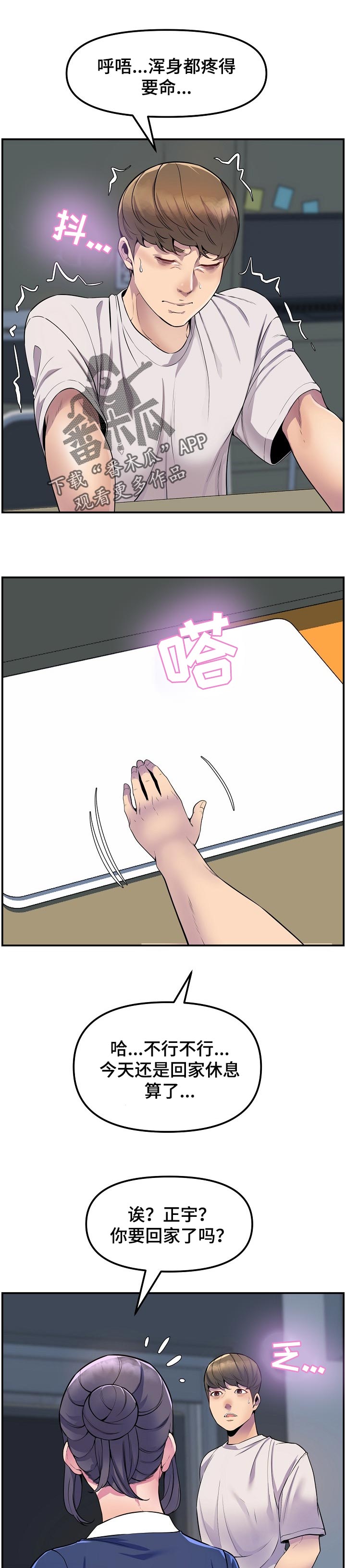 第52章：开胃菜3