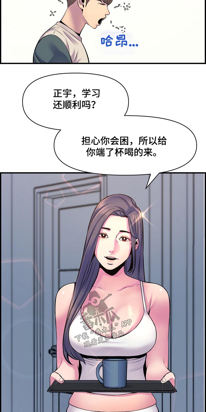 第89章：复合？4