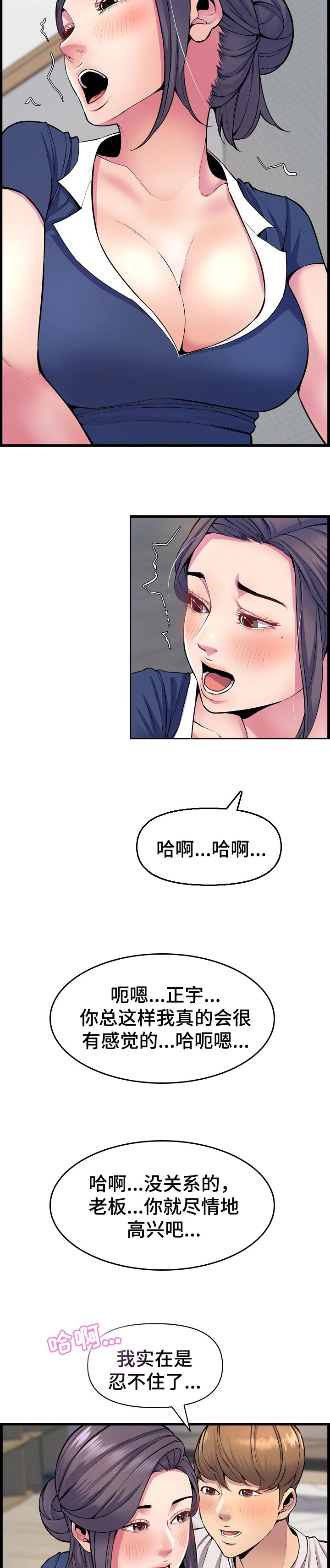 第53章：恢复元气1