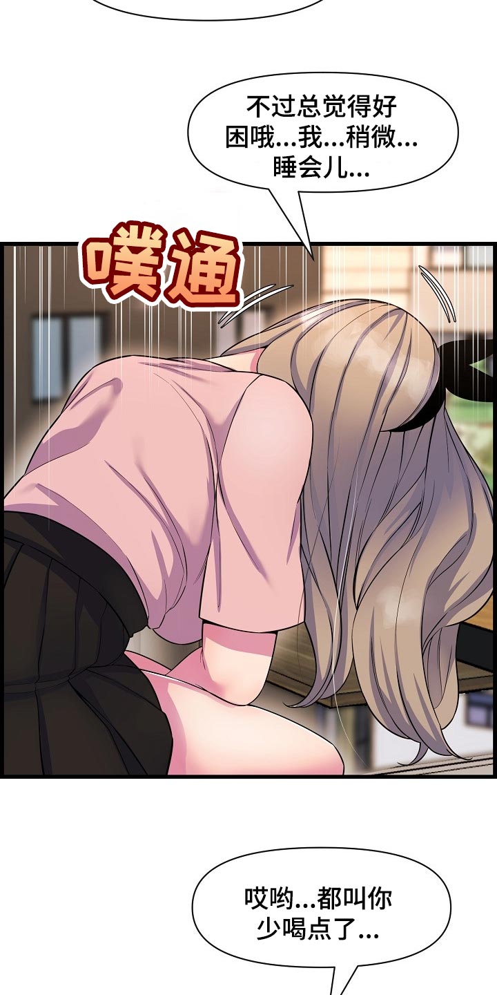 第69章：透透气4