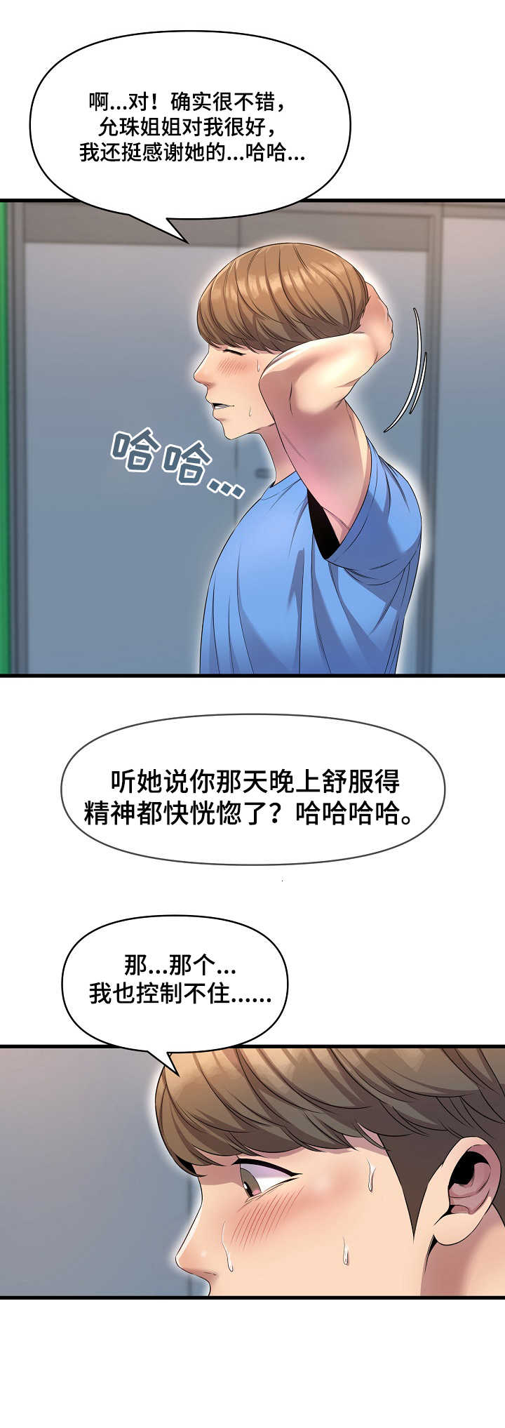 第23章：恭敬不如从命1