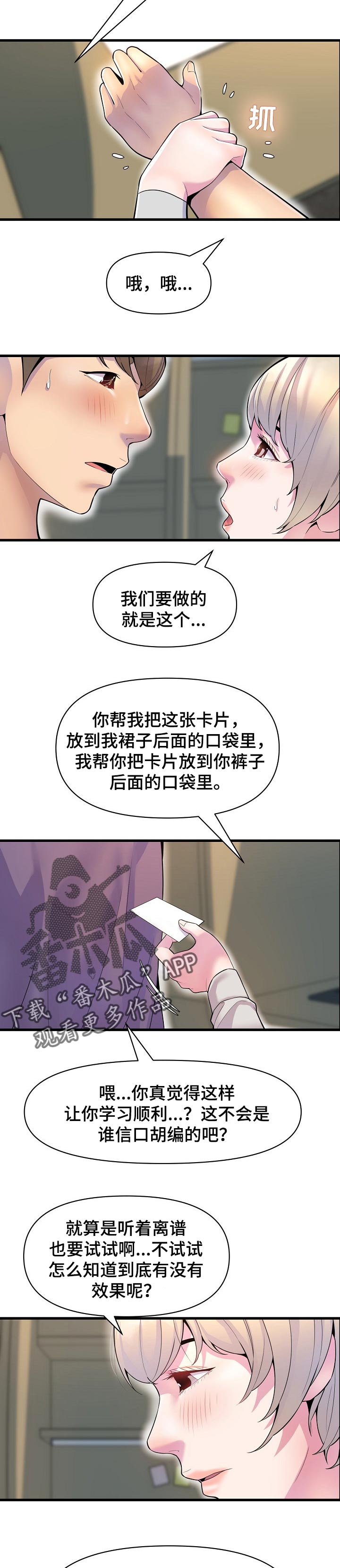 第44章：学习运气4