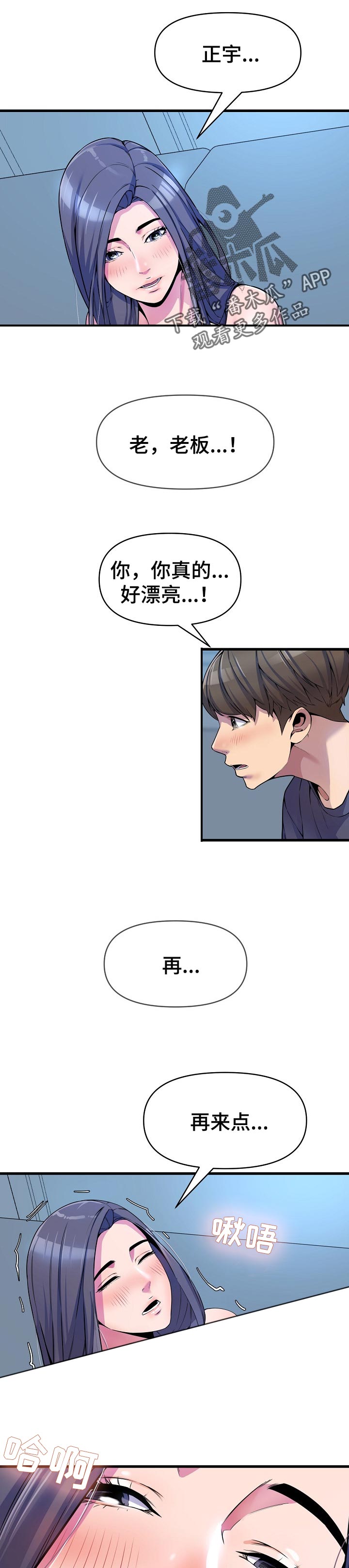 第29章：到此为止1