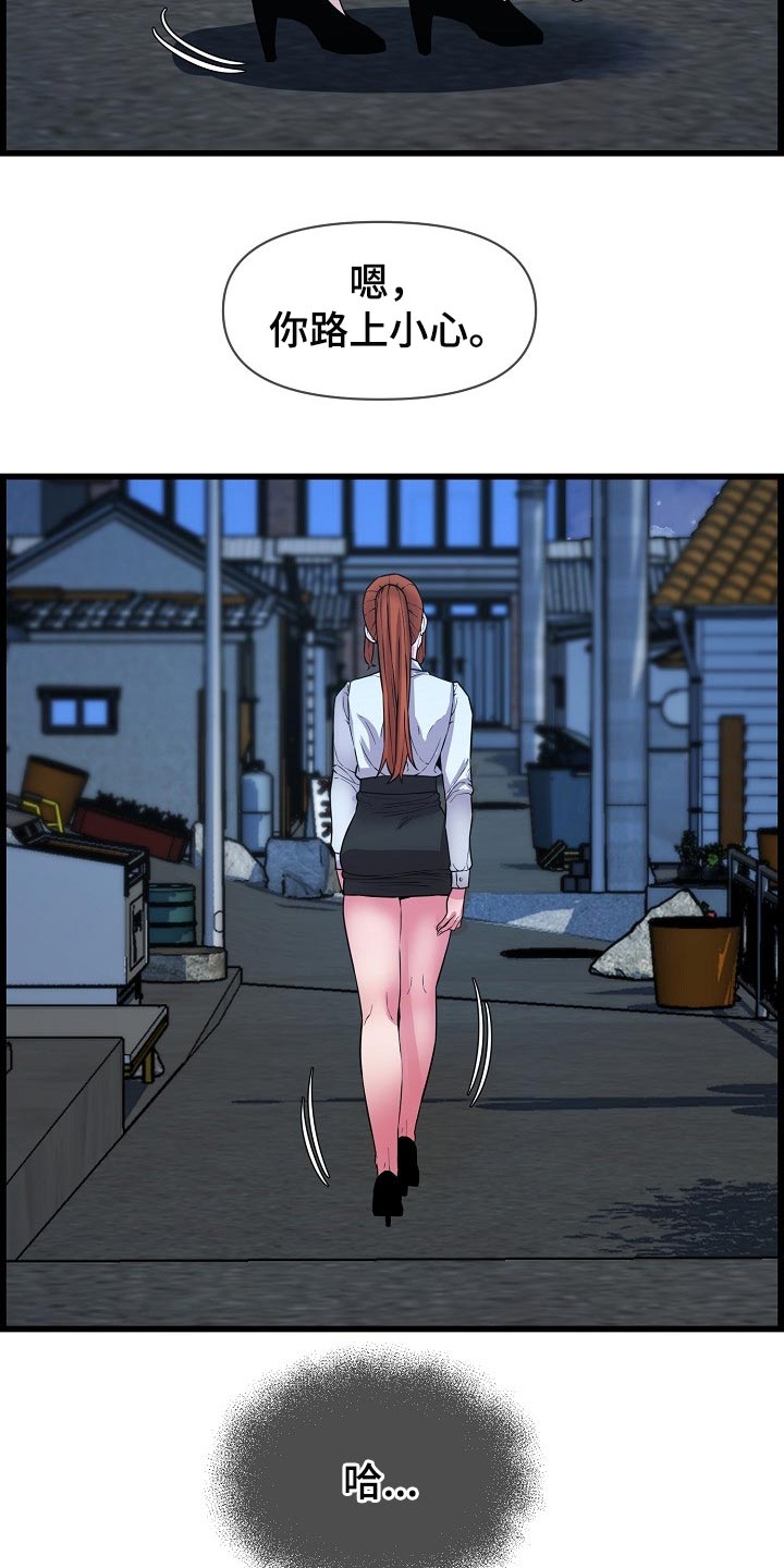 第66章：了断关系的打算4