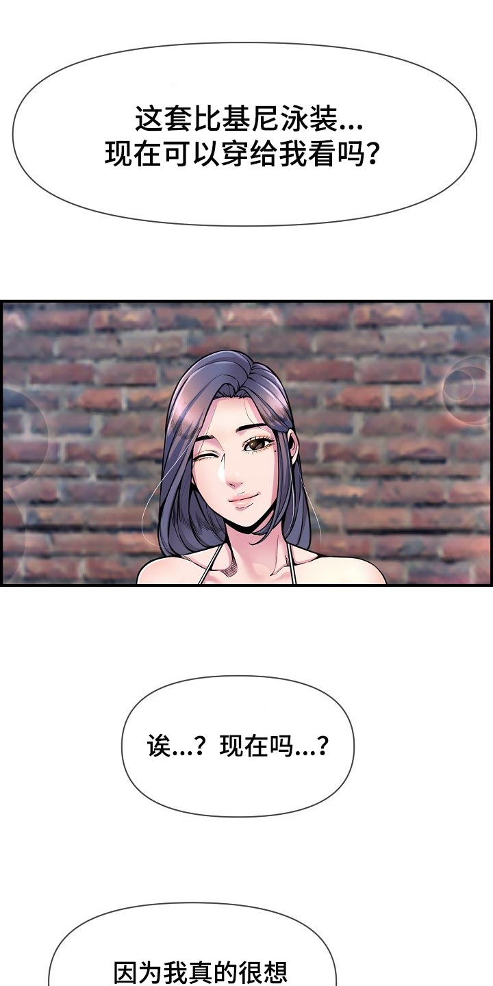 第72章：我是认真的0