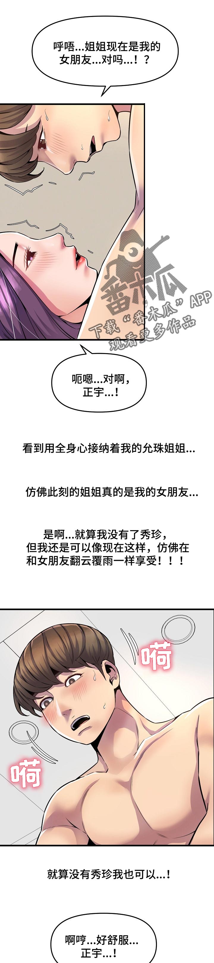 第50章：今日恋人4