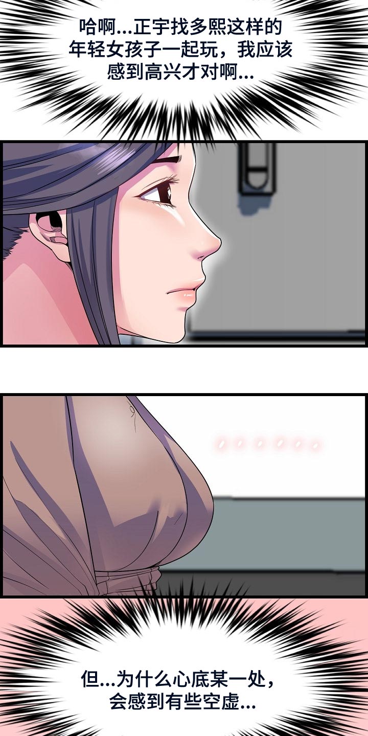 第60章：我恨你2