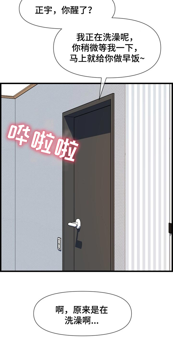 第67章：一起喝酒3