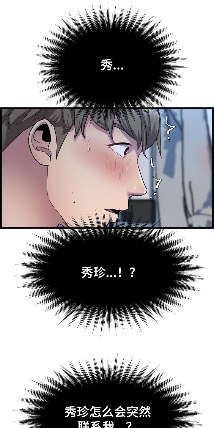 第65章：不是很清楚0