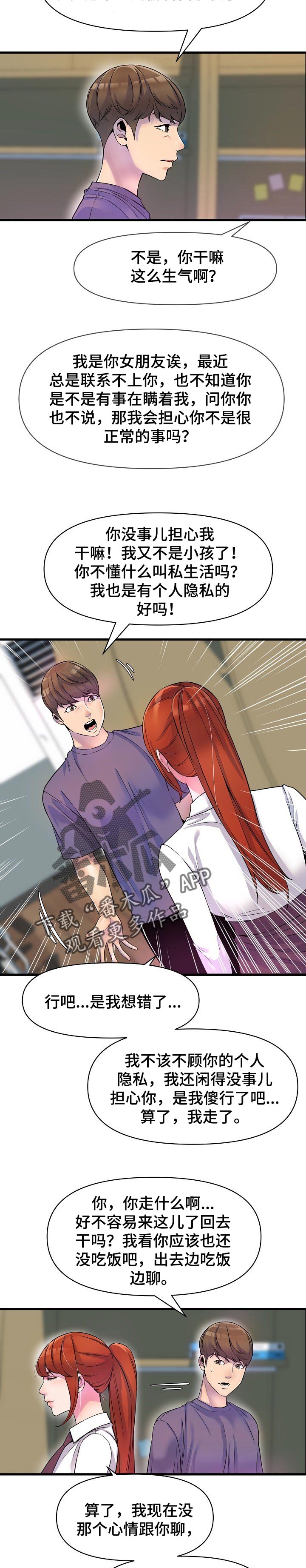 第35章：一起去喝酒1