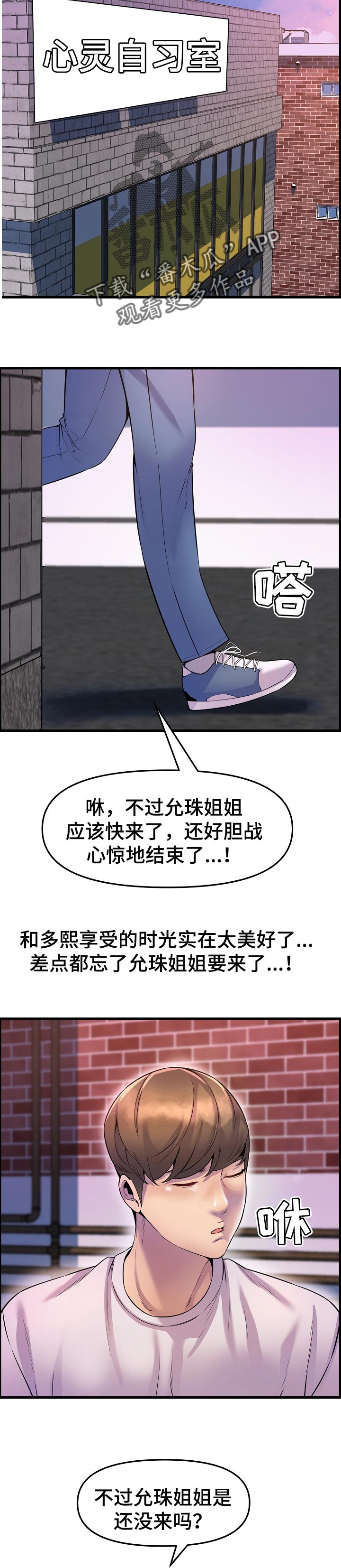 第48章：兜风3