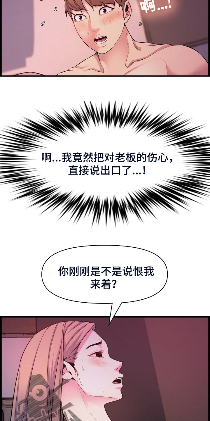 第61章：酒精作祟1