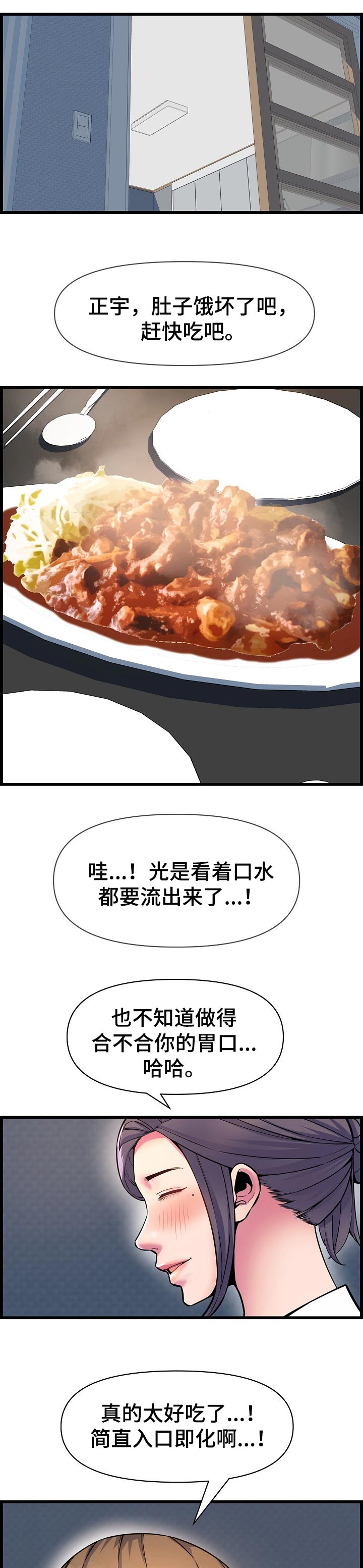 第54章：像是情侣一样0