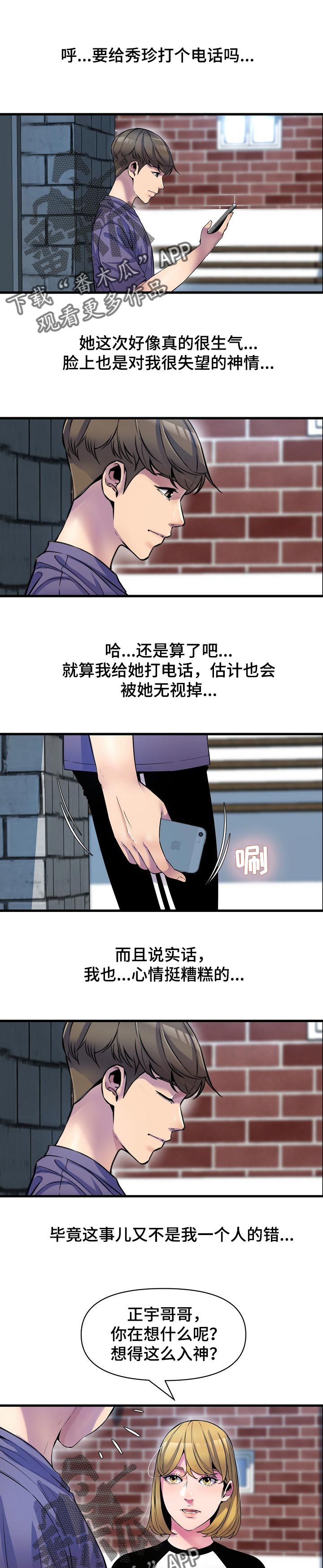 第36章：把柄0