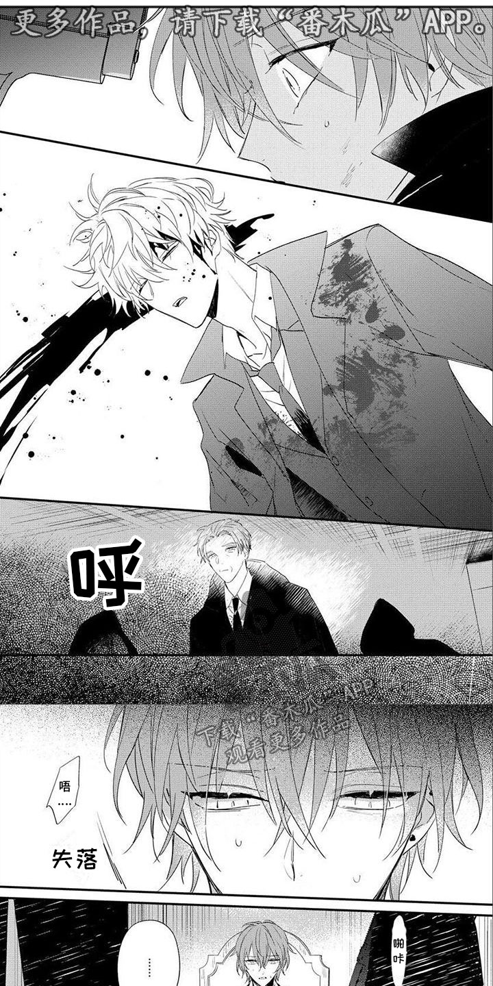 第21章：吸血鬼0