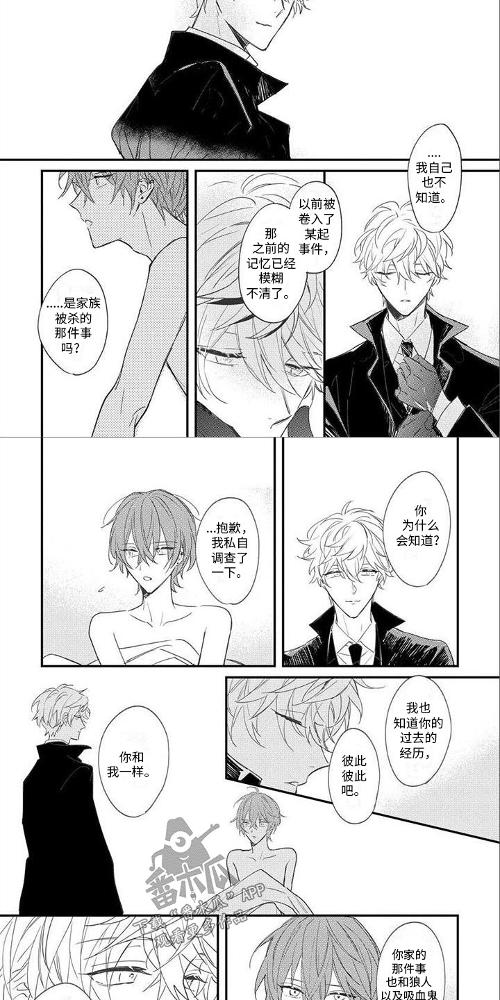 第13章：一起寻找1