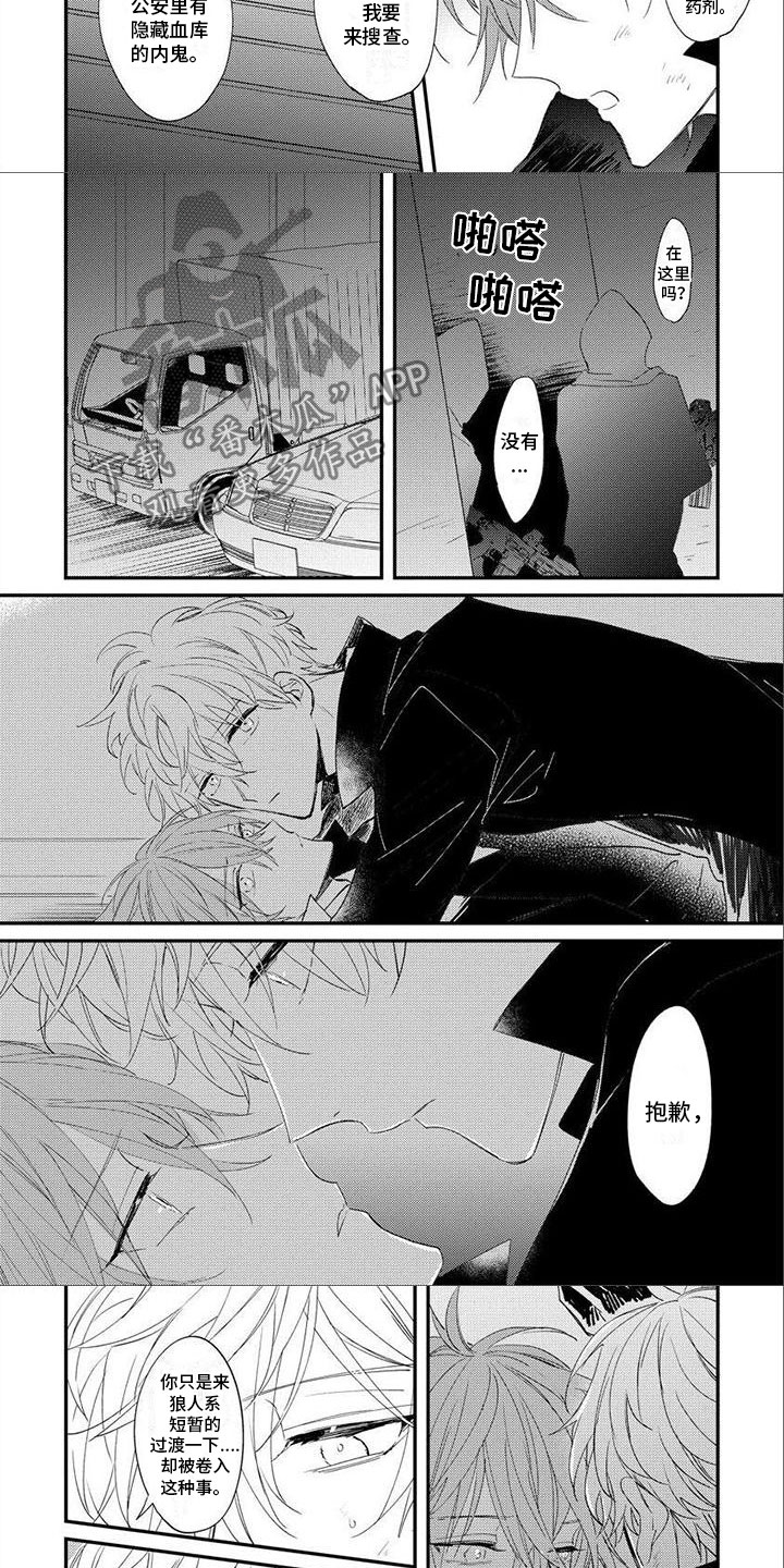 第20章：活下去1