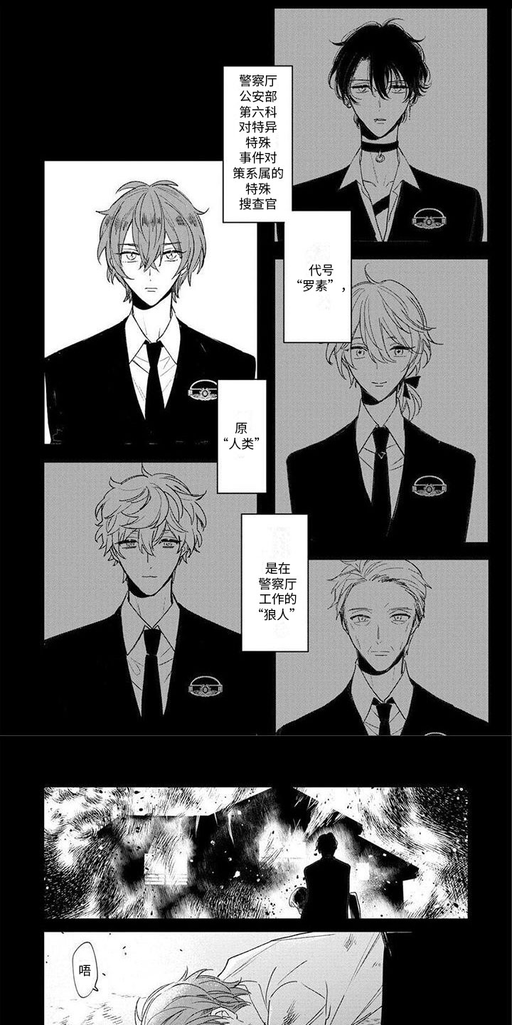 第1章：狼人0