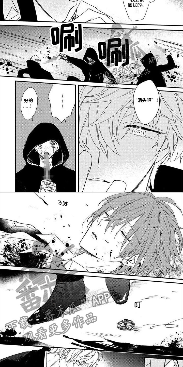 第16章：他来了4