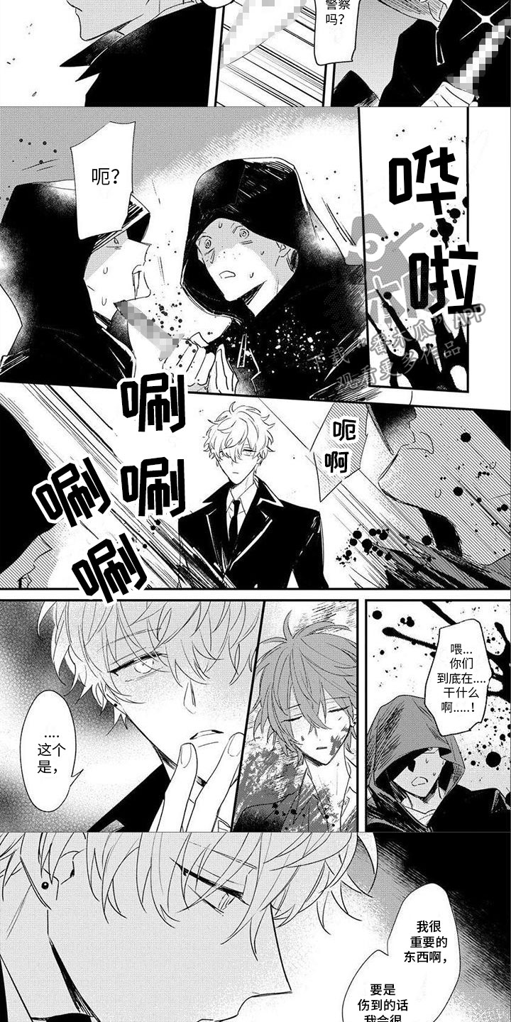 第16章：他来了3