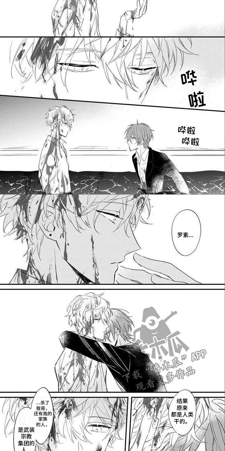 第24章：十五年前2