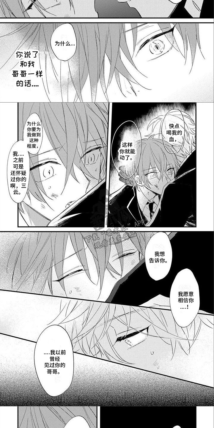 第20章：活下去3