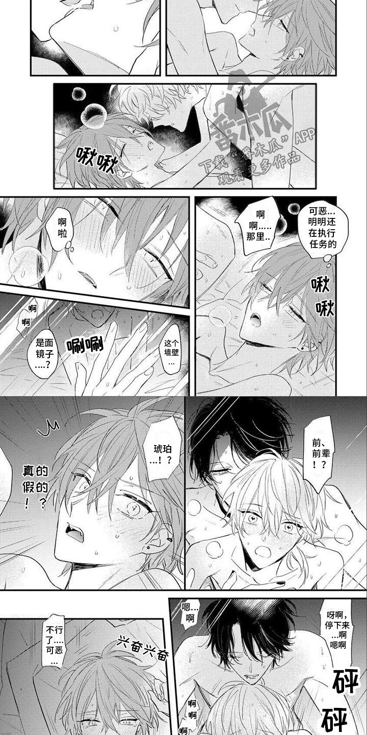 第27章：番外（完结）3