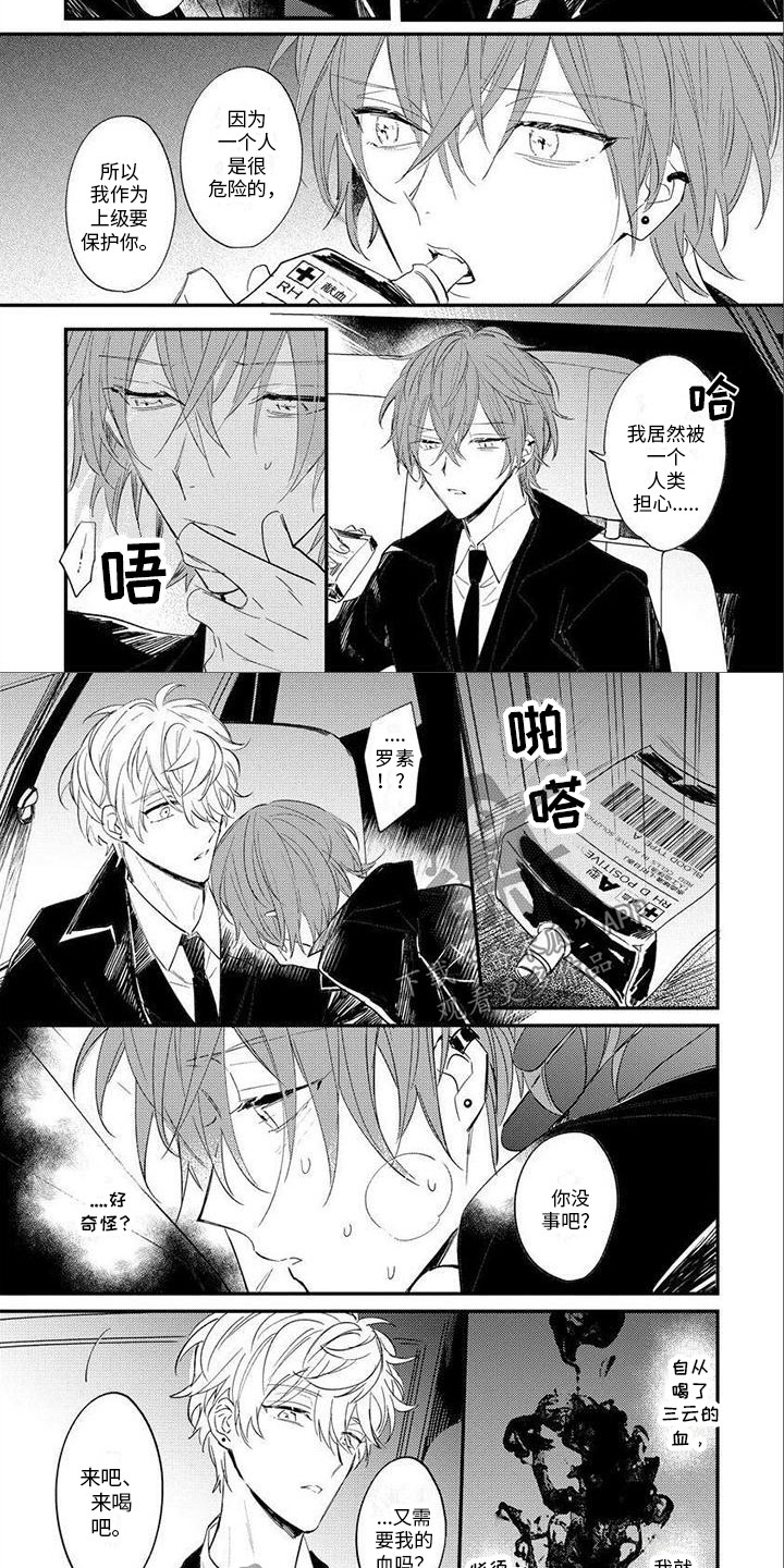 第8章：别看我1