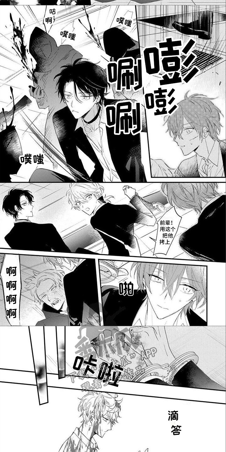 第24章：十五年前1