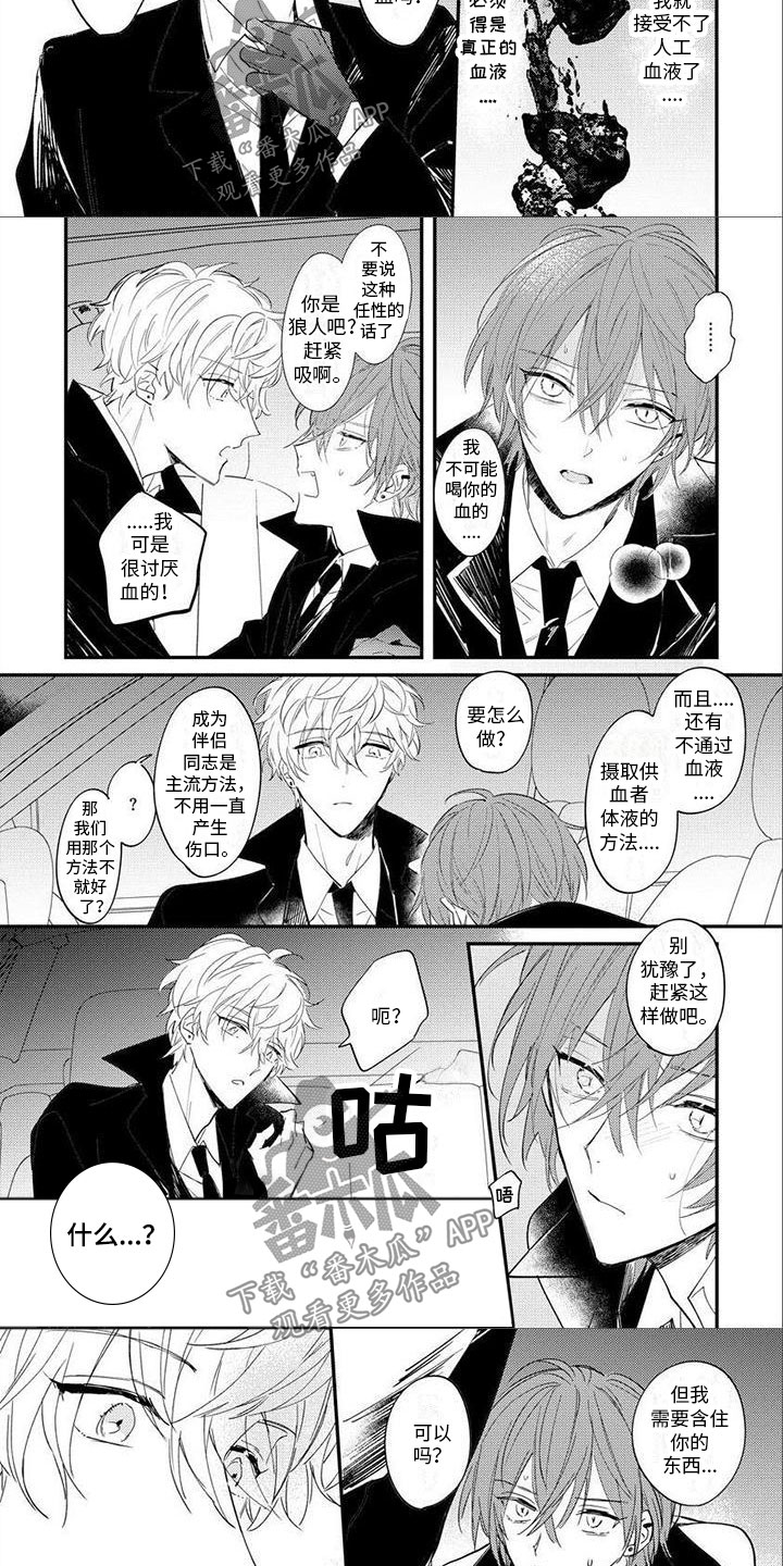 第8章：别看我2